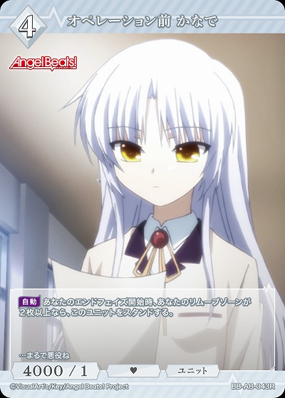 オペレーション前 かなで 【BB-AB-043R】